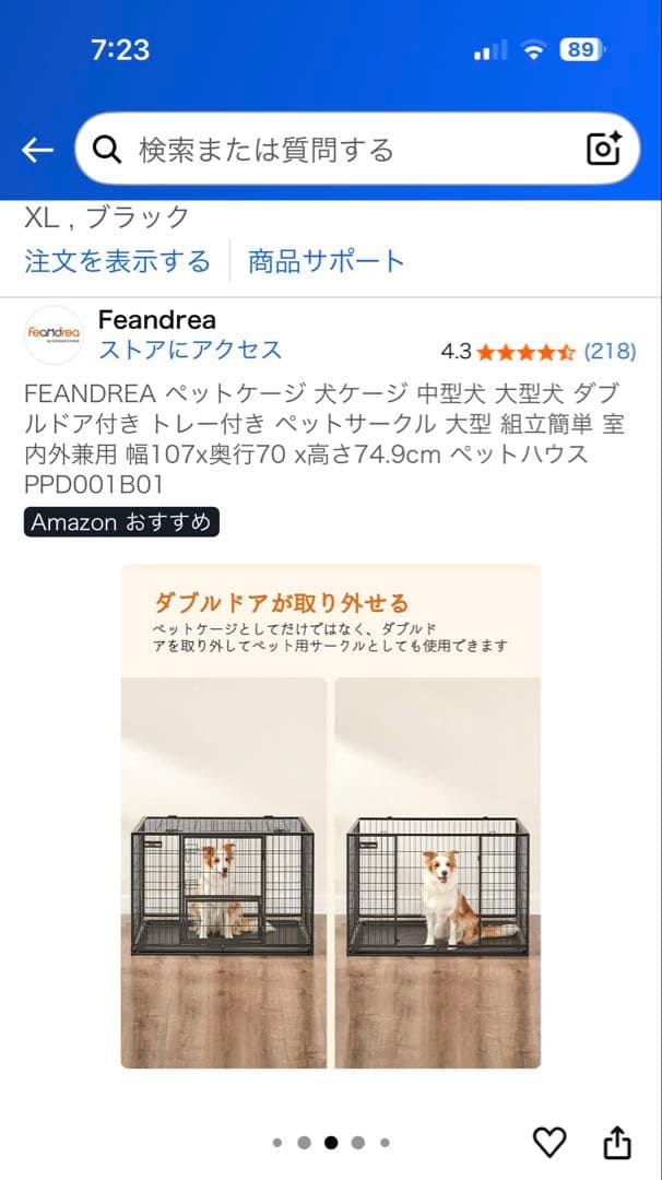Feandrea XL 犬用ケージ PPD001B01 ブラック