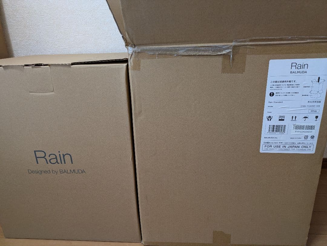 Balmuda Rain 空気清浄機
