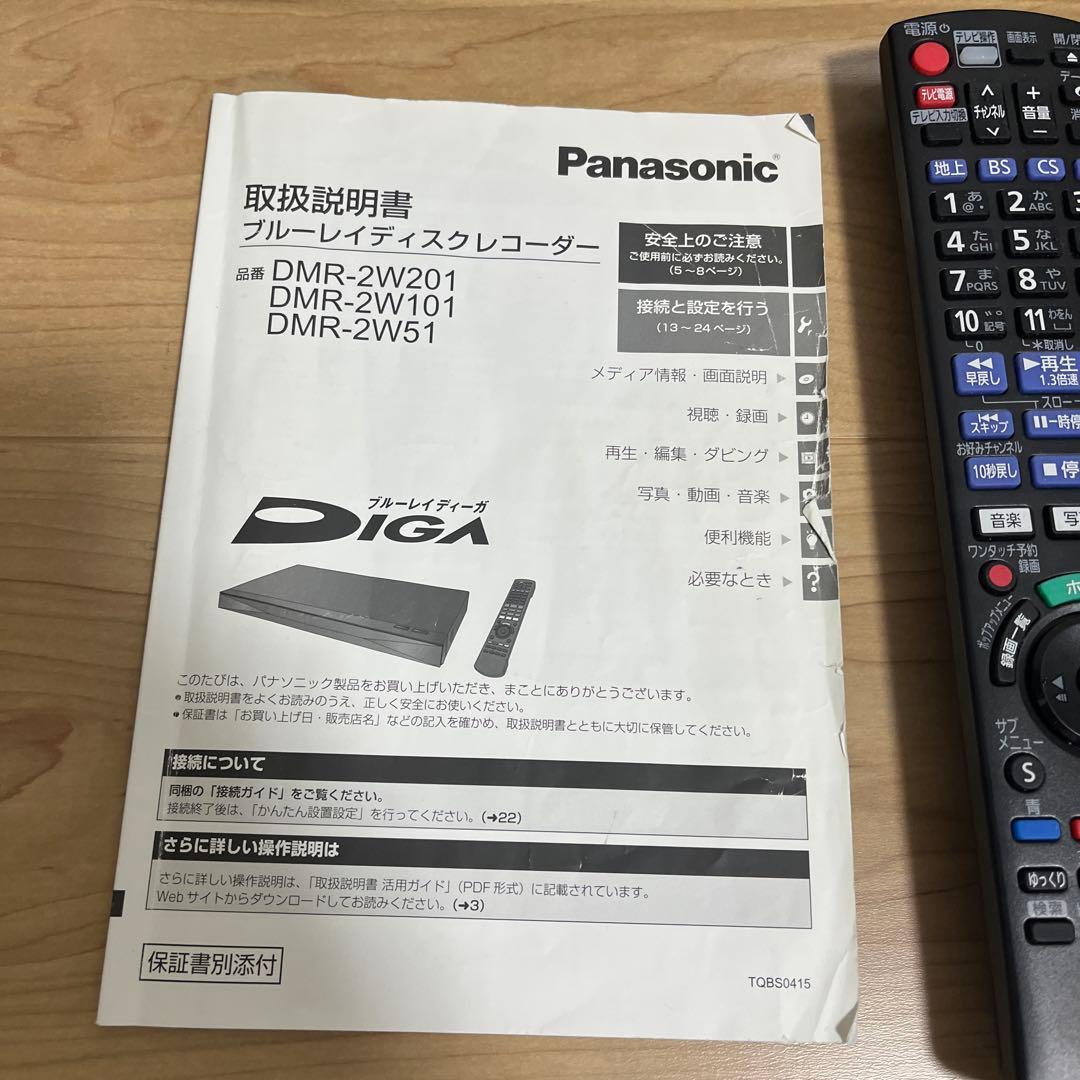 レコーダー Panasonic DIGA DMR-2W201