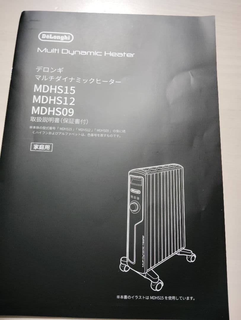 オイルヒーター デロンギ マルチダイナミック ヒーター MDHS12-BK