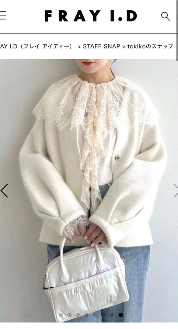 FRAY I.D レース襟ブラウス