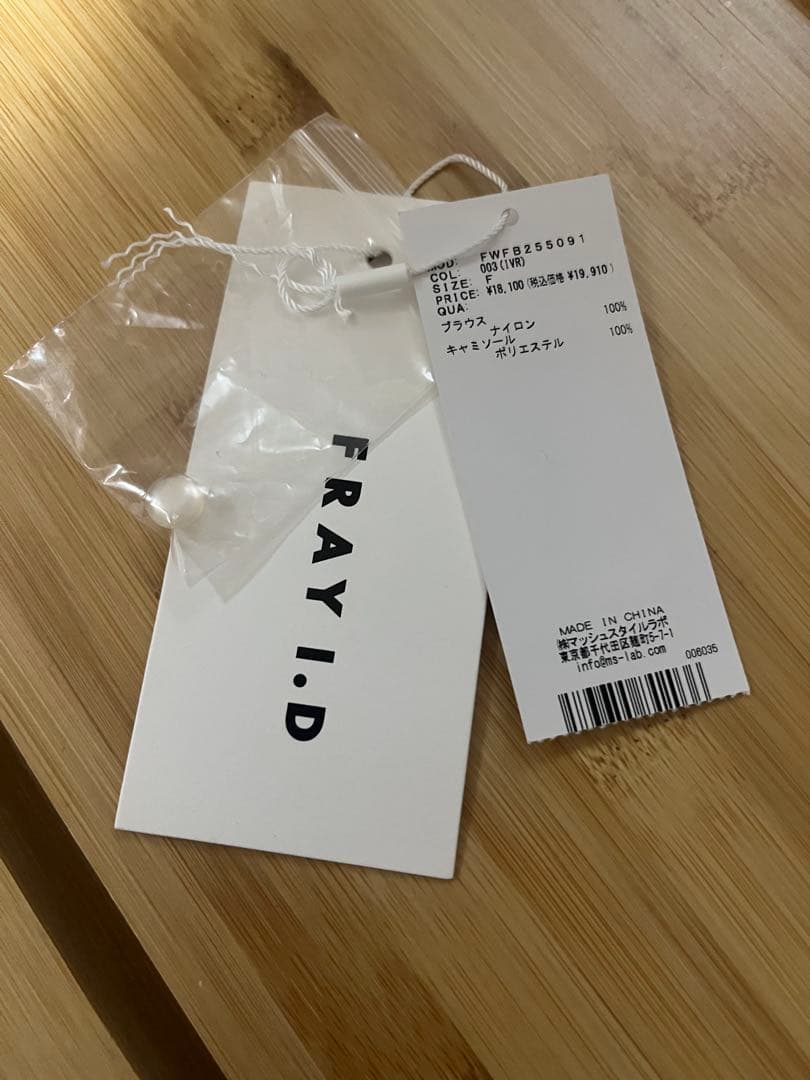 FRAY I.D レース襟ブラウス