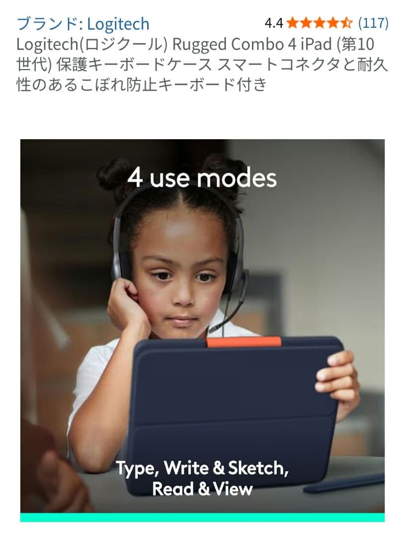 Logitech(ロジクール) RUGGED COMBO4