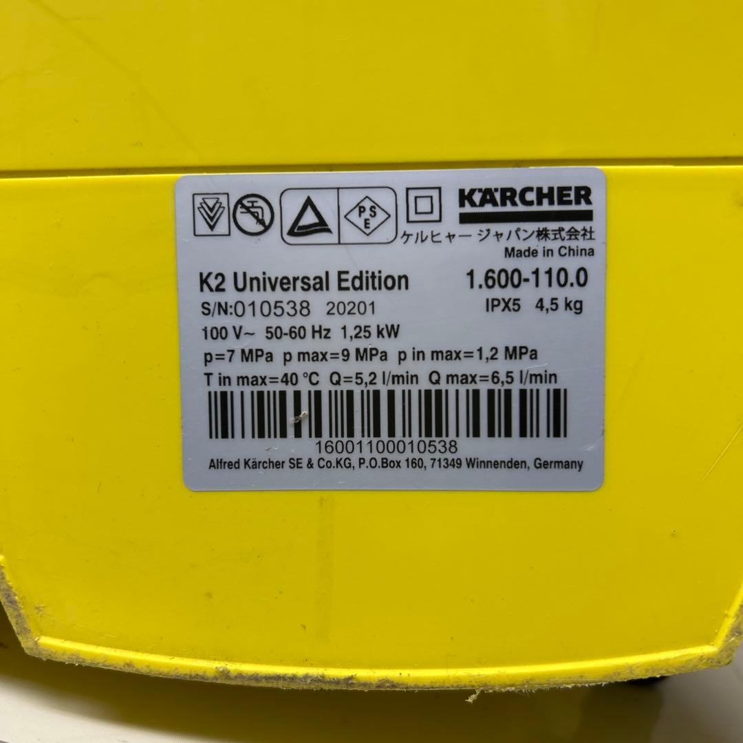 清掃済　ケルヒャー　高圧洗浄機　K2 ユニバーサルエディション