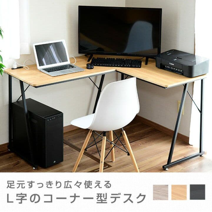 L字 コーナー パソコンデスク コンセント付き 　ブラック　 つ313