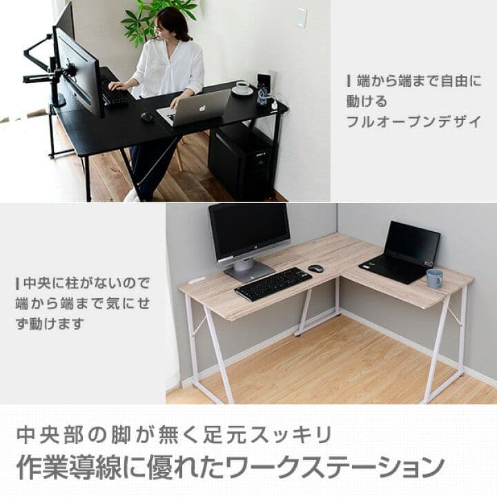 L字 コーナー パソコンデスク コンセント付き 　ブラック　 つ313