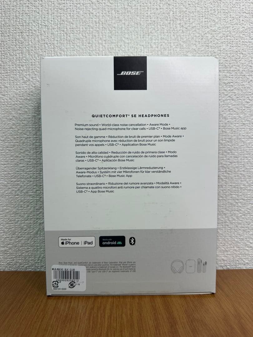 【美品】Bose QuietComfort SE ワイヤレスヘッドホン