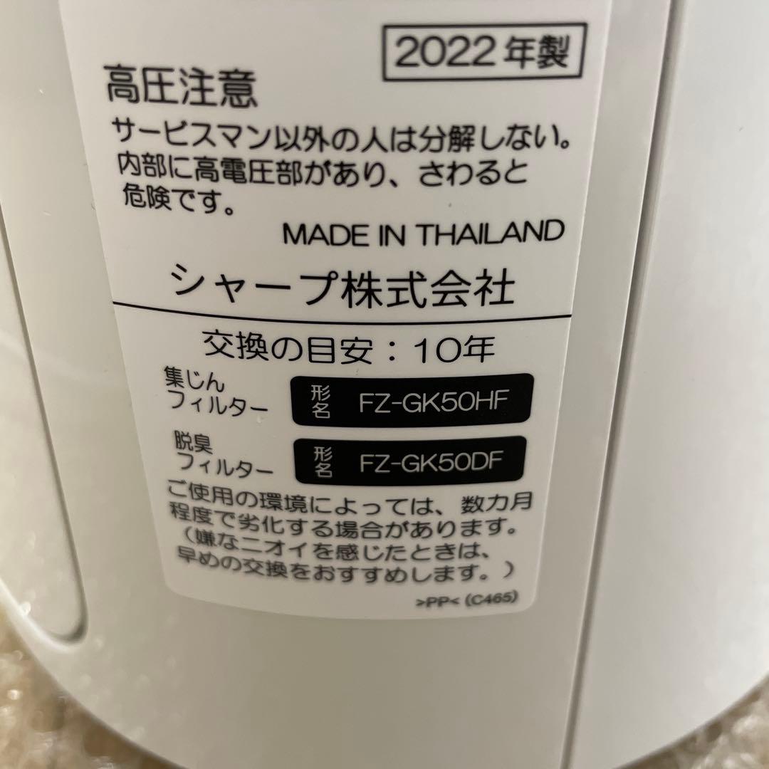 美品　シャープ 空気清浄機 ホワイト