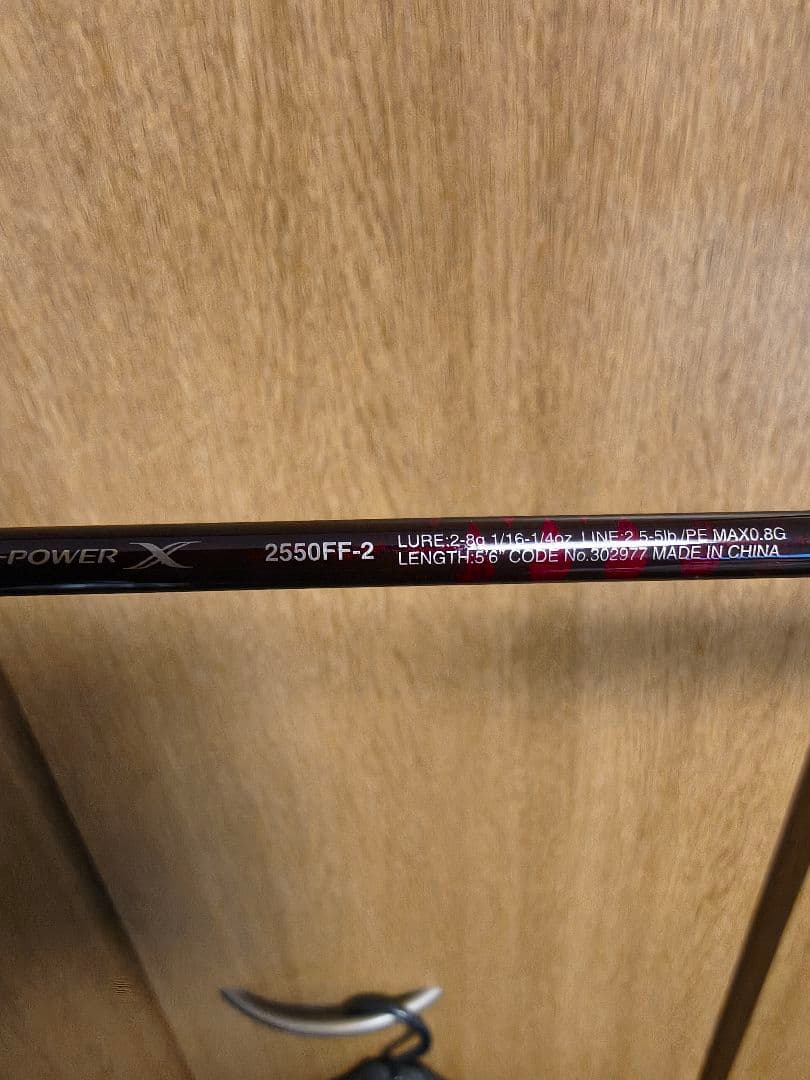 ロッド SHIMANO Scorpion XV 2550FF-2