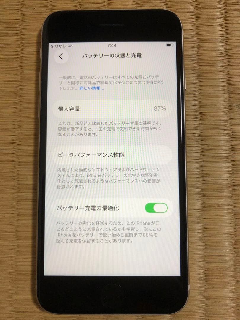 iPhone SE (第3世代)本体 64GB