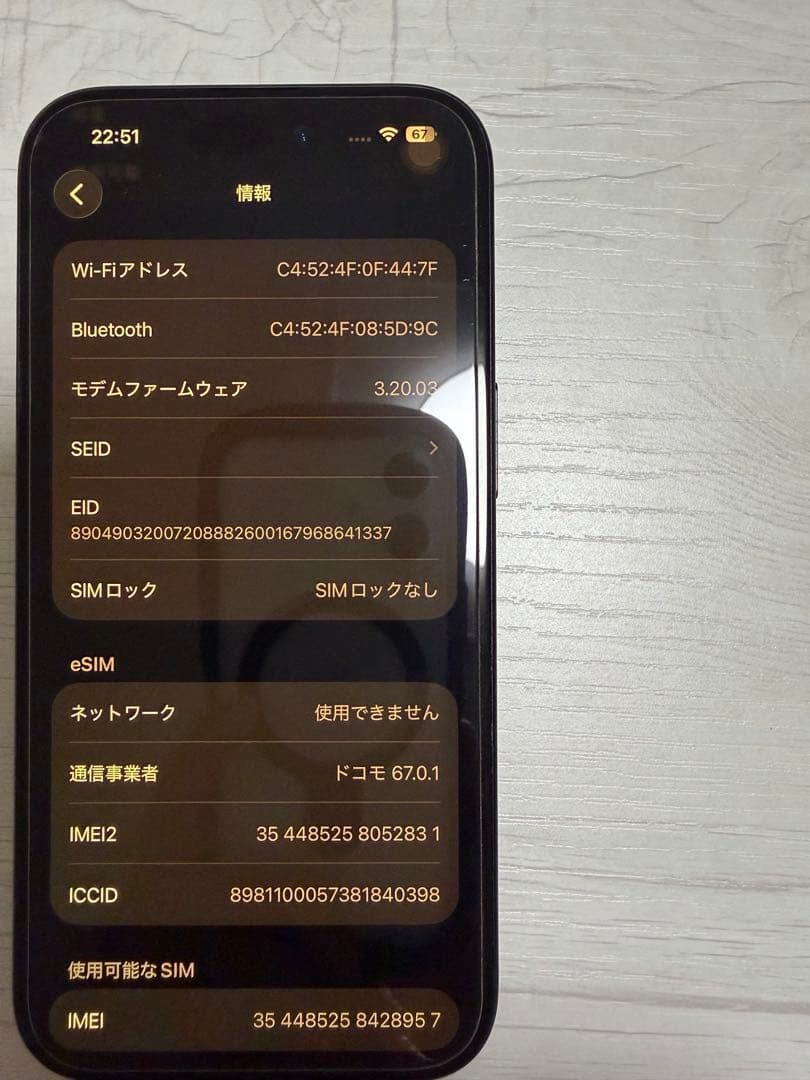 さやか iPhone15 128GB ブラック