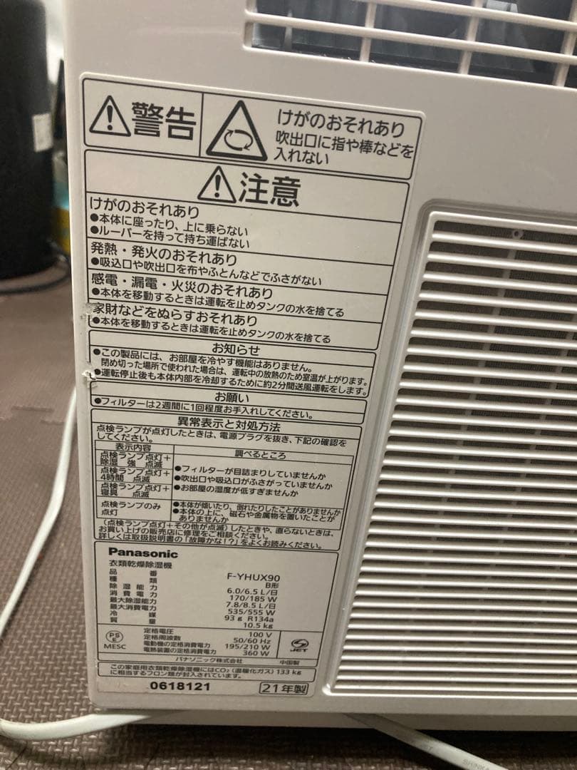 パナソニック 衣類乾燥除湿機 F-YHUX90 ナノイーX搭載 ハイブリッド方式