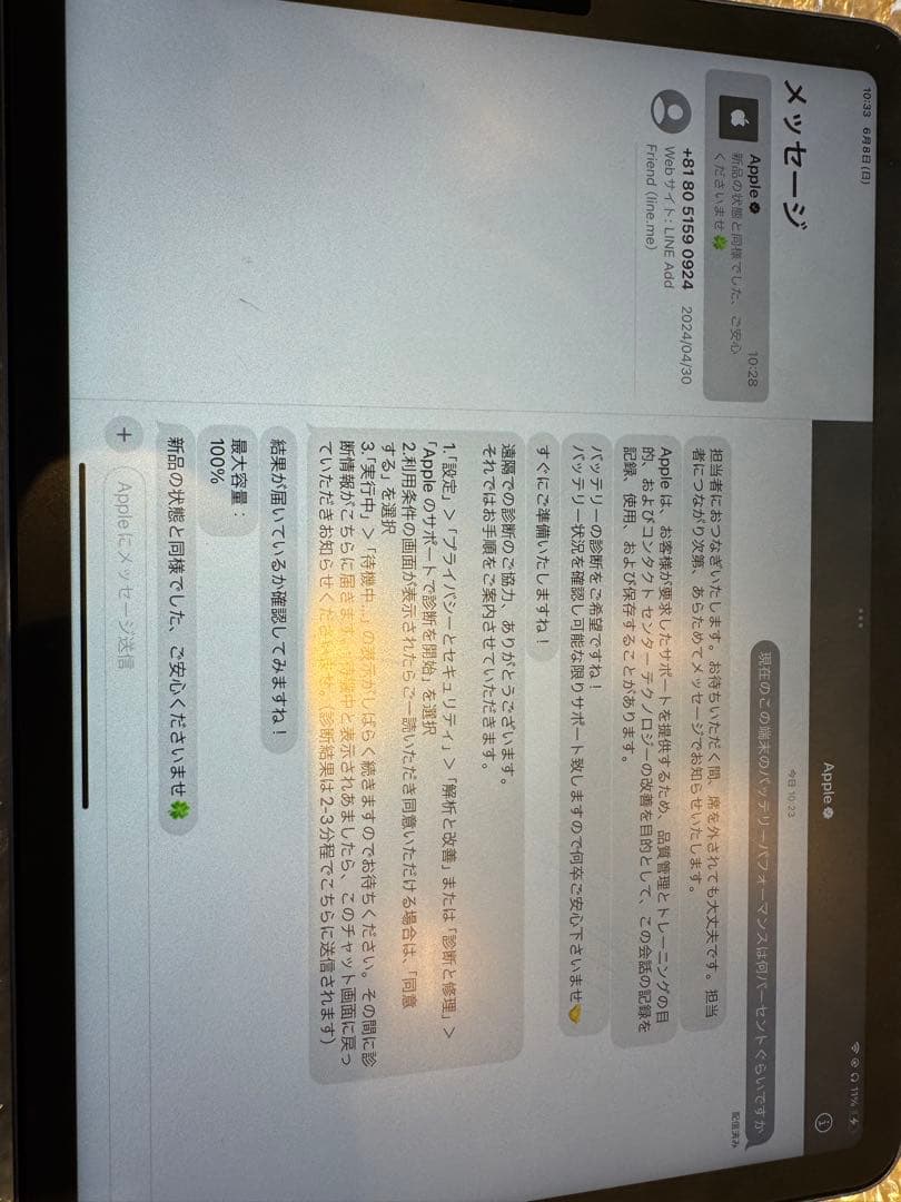 iPad Air 第5世代　パープル　バッテリー容量100