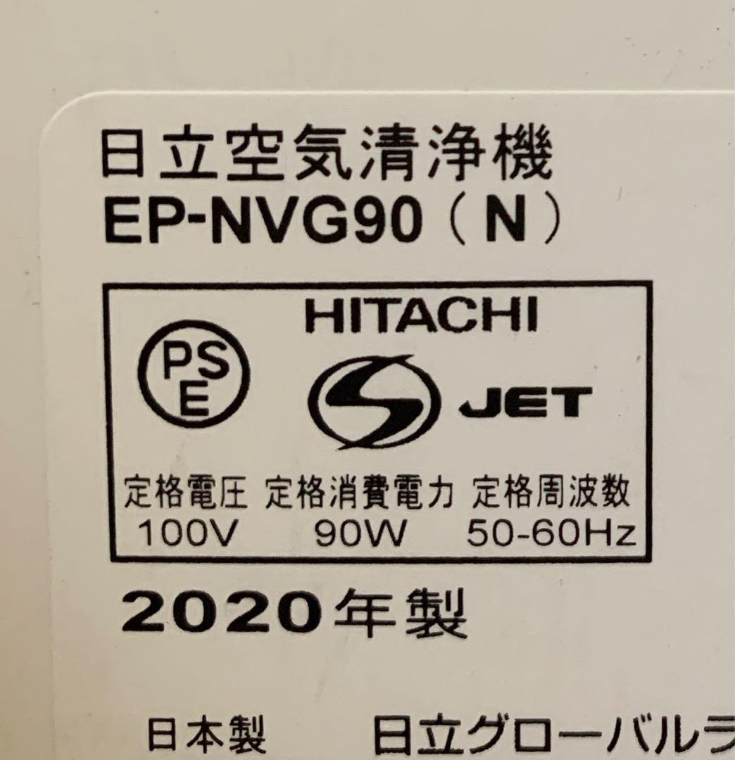 値下げ！【フィルター新品】日立　加湿空気清浄機 クリエア　EP-NVG90