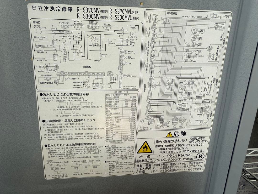 日立 冷蔵庫 R-S30CMV(HM) メタリックグレー