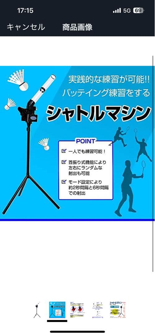 サクライ貿易(SAKURAI) 野球 バドミントン シャトルマシン