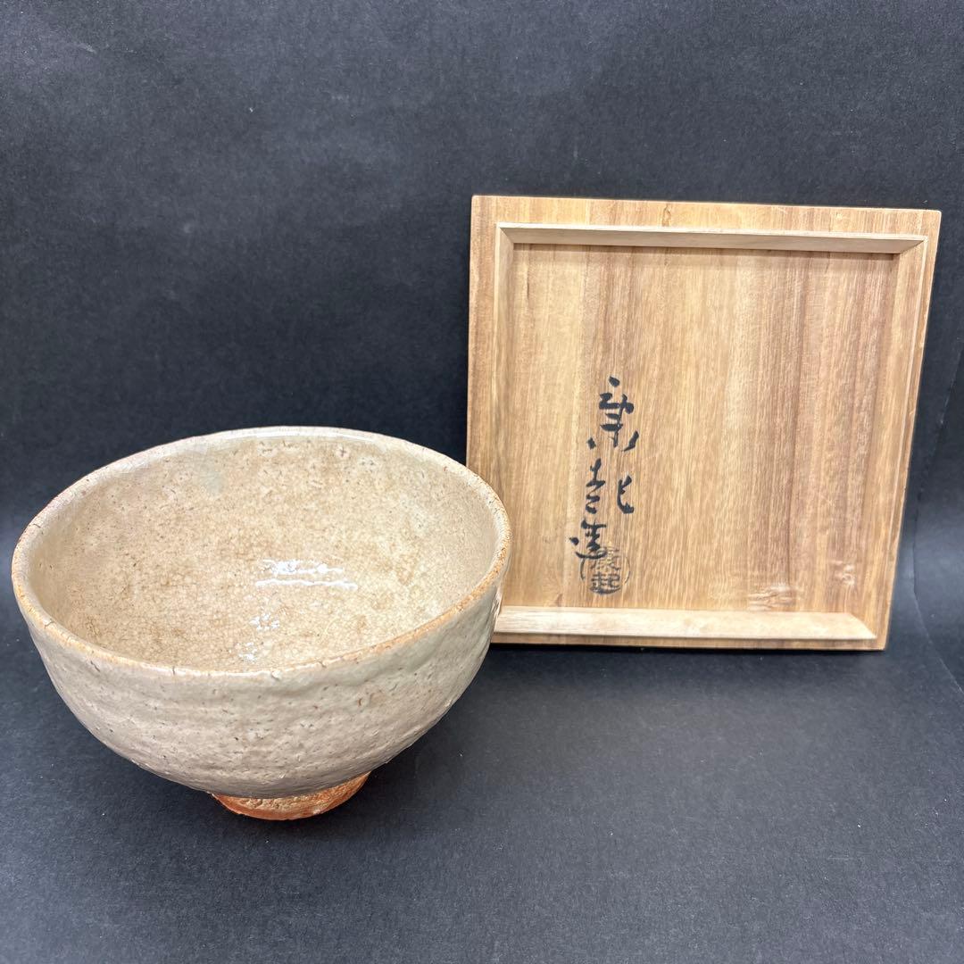 萩茶碗　野坂康起