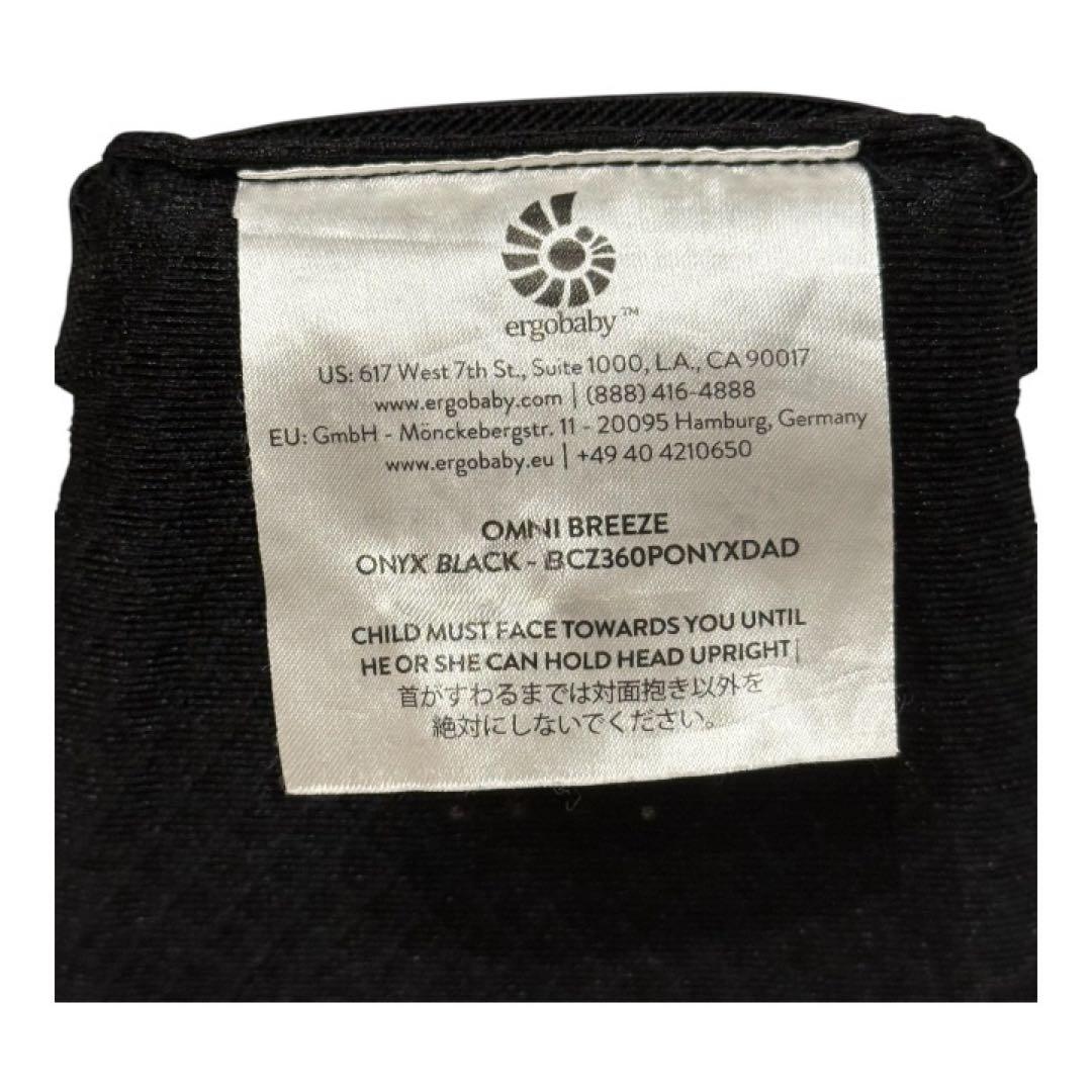【美品】エルゴベビー　オムニブリーズ　抱っこ紐 ブラック
