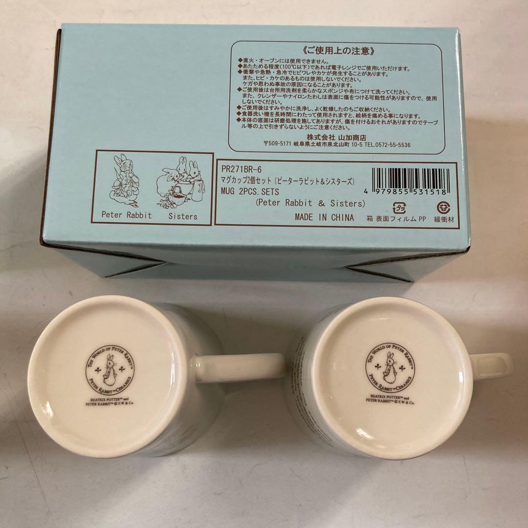ピーターラビット・食器(マグカップ・デザート皿・サラダボウル・パスタカレー皿ほか