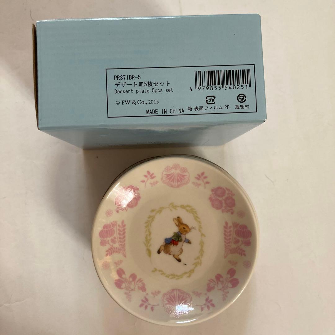 ピーターラビット・食器(マグカップ・デザート皿・サラダボウル・パスタカレー皿ほか