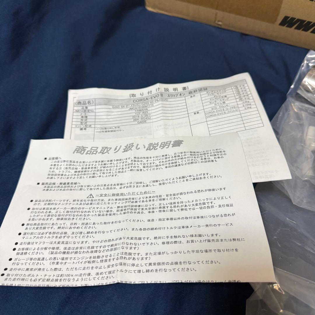 新品！ヤマハYZF-R25 社外スリップオンマフラー