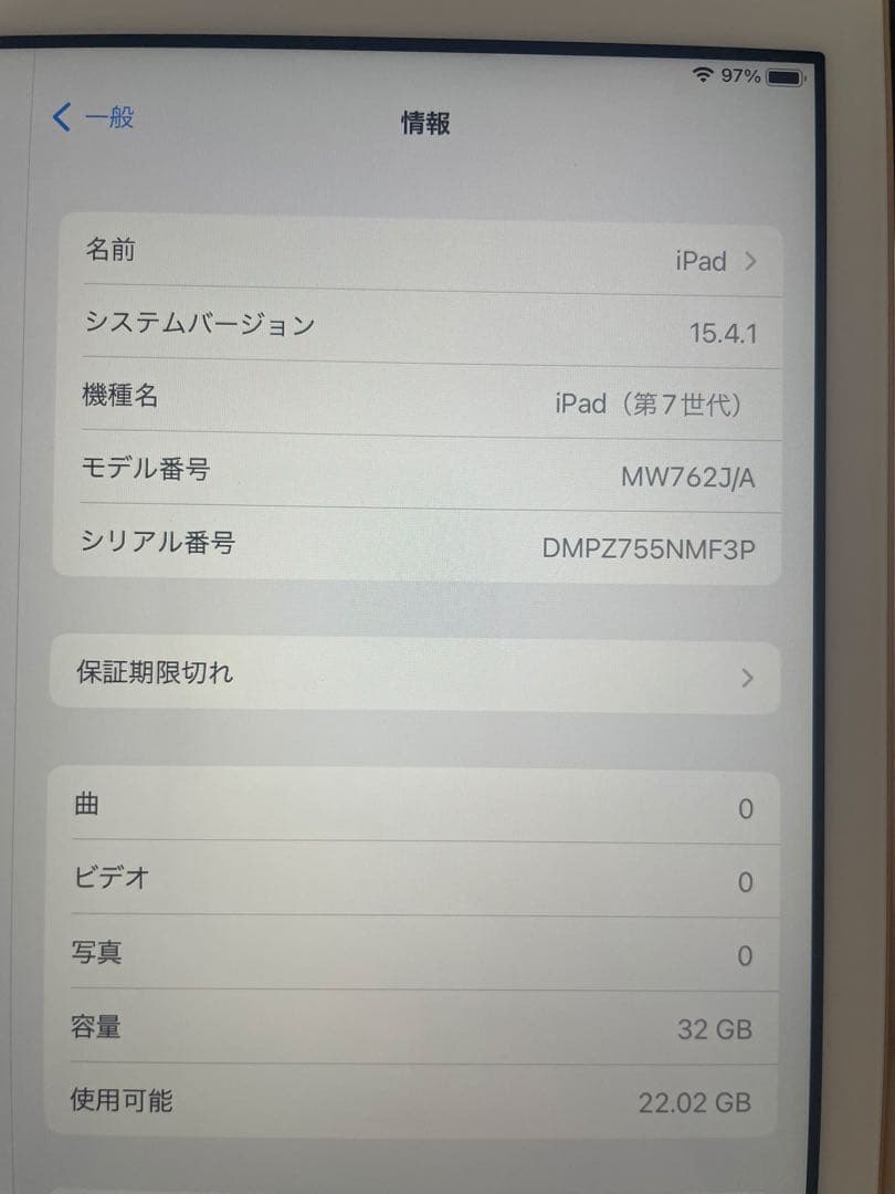 Apple iPad 第7世代 ゴールド