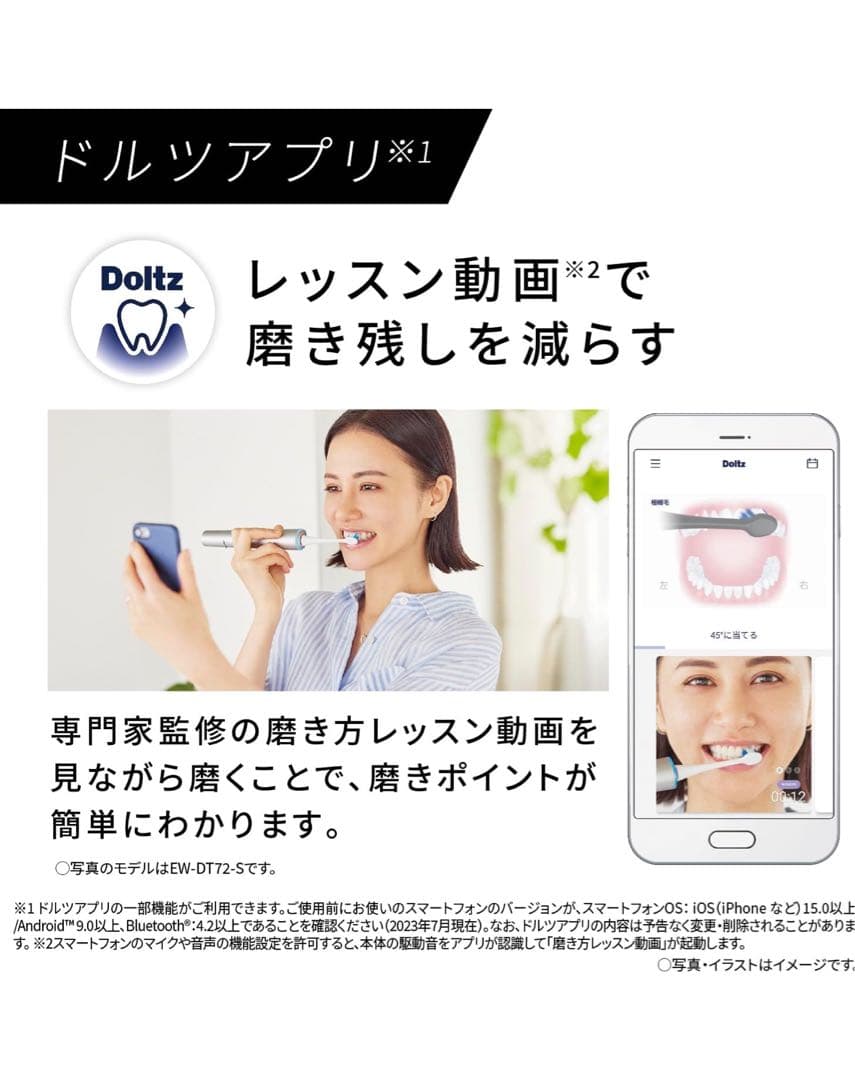 Panasonic Doltzドルツ　EW-DL39