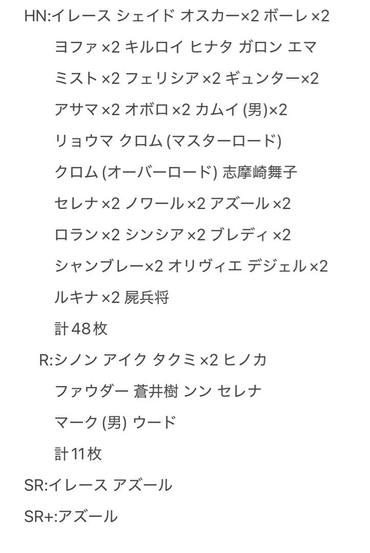 ファイアーエムブレムサイファ FE0 瞳の見つめる未来ブースターパック160枚