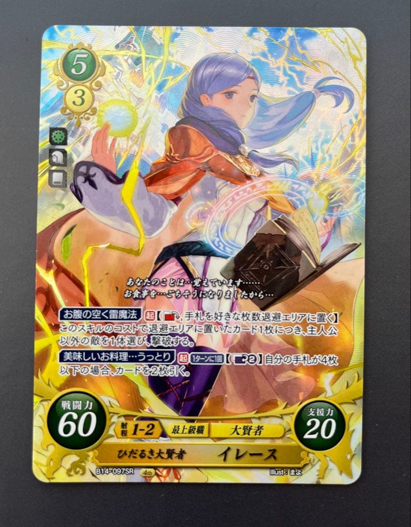 ファイアーエムブレムサイファ FE0 瞳の見つめる未来ブースターパック160枚