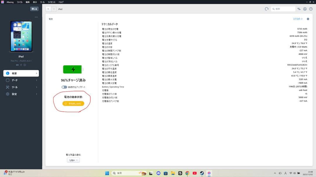 美品 iPad Pro 11インチ 第4世代 M2 128GB Wi-Fiモデル