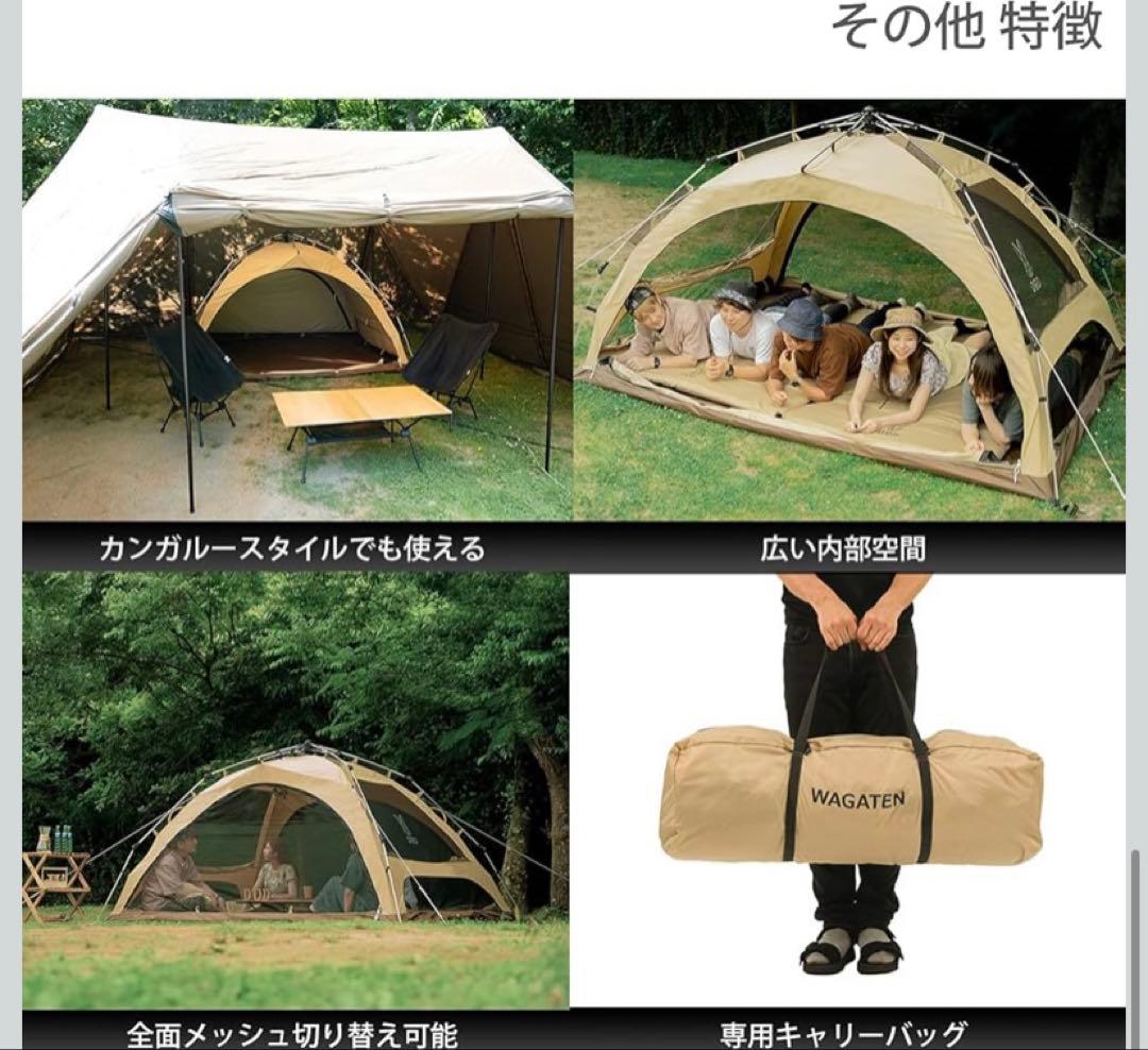 わがやのテント　Ｌ