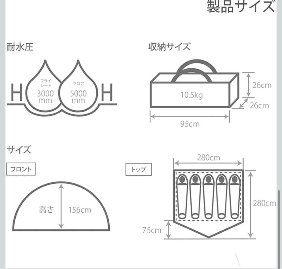 わがやのテント　Ｌ