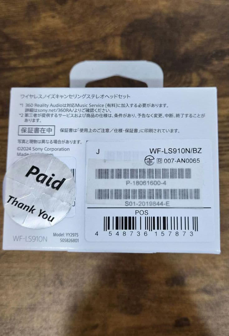 新品未開封 SONY LinkBuds Fit 完全ワイヤレスイヤホン 正規品