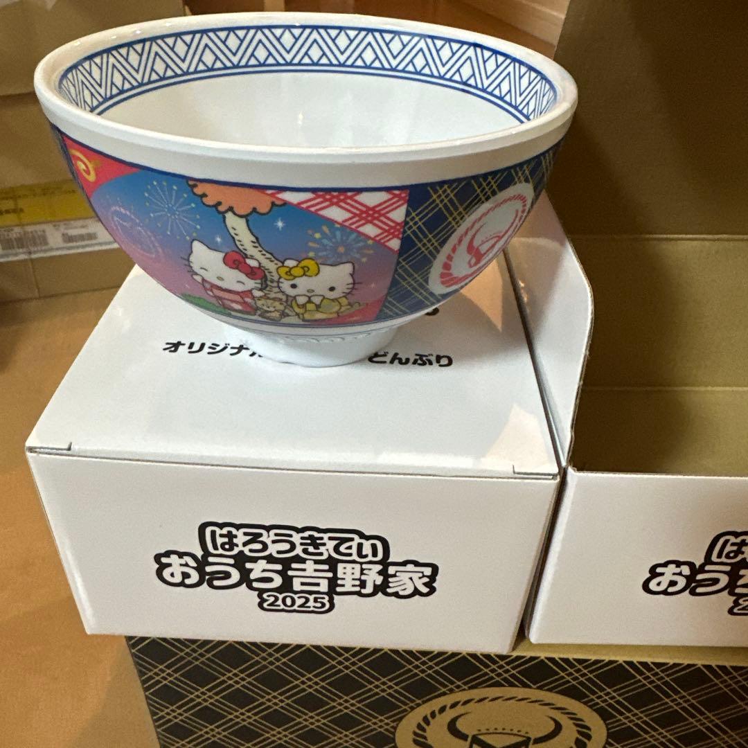 吉野家 はろうきてぃおうちで吉野家2025どんぶり2個 未使用