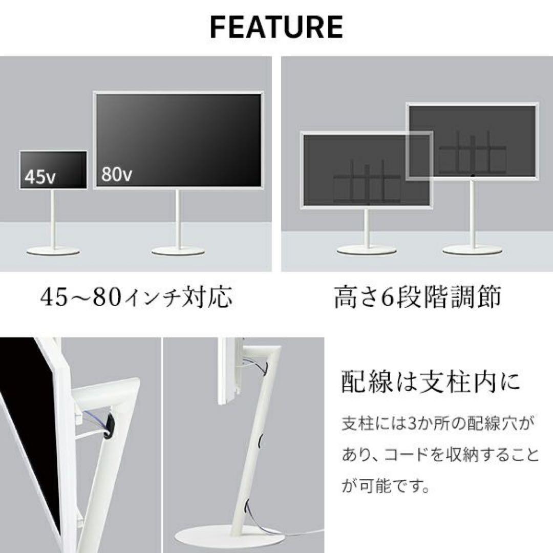 テレビスタンド ブラック 45-80インチ対応