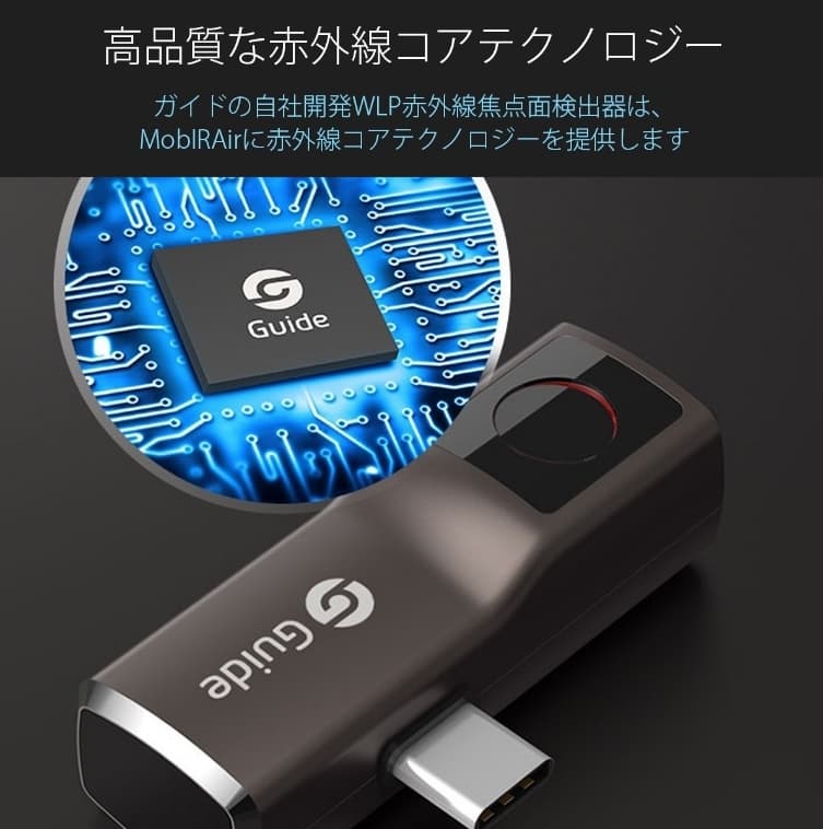 サーマルカメラ Lightning「MobIR Air iOSSliver.B」