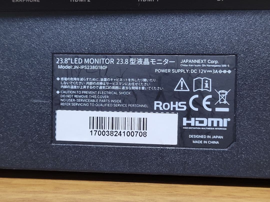 JAPANNEXT 23.8 ゲーミングモニター 180Hz