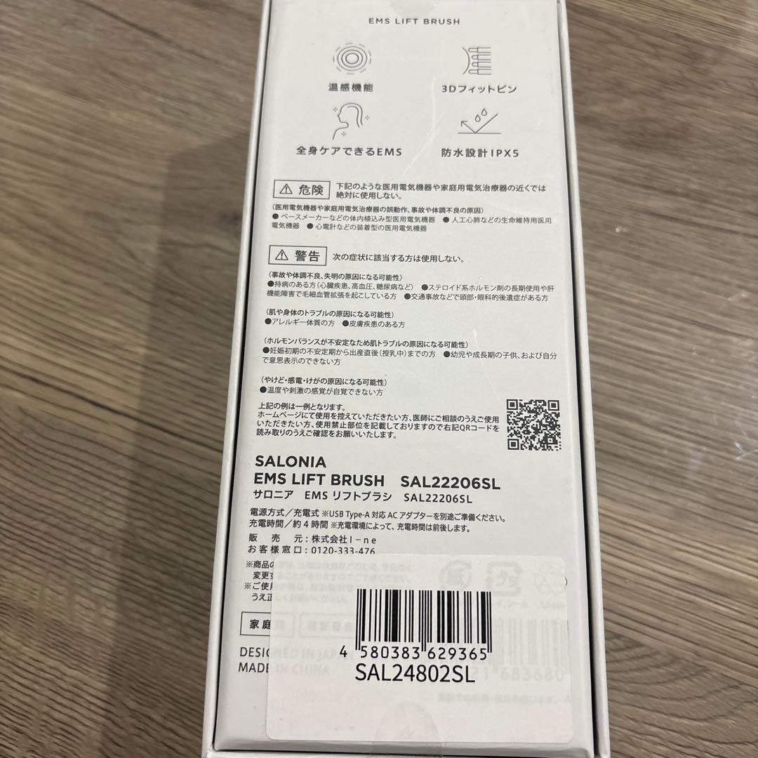SALONIA EMS LIFT BRUSH SAL222206SL サロニア