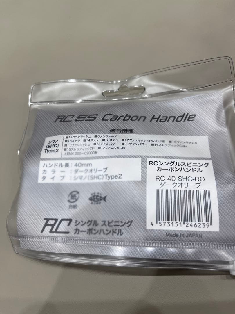 ロデオクラフト RCシングルスピニングカーボンハンドル 40mm シマノ用