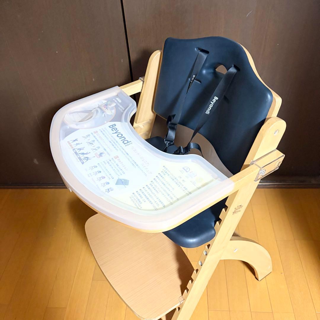 ビヨンドジュニア ハイチェア ベビーチェア 取り外しトレイ付き 木製 子供椅子