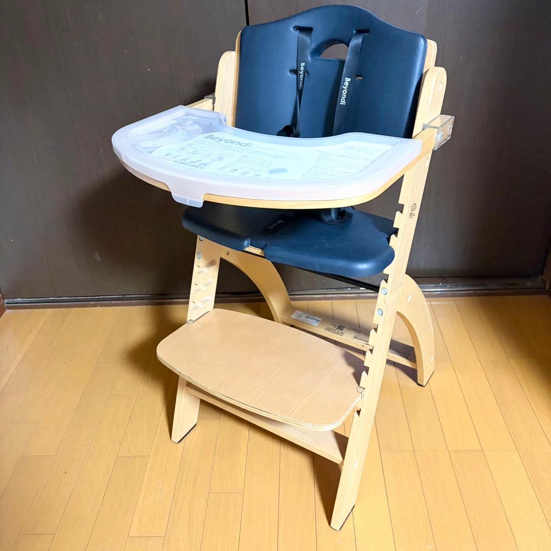 ビヨンドジュニア ハイチェア ベビーチェア 取り外しトレイ付き 木製 子供椅子