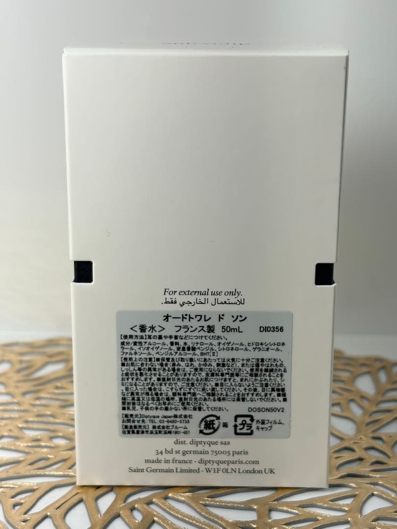ディプティック ドソン オードトワレ 50ml 残量9割 箱あり