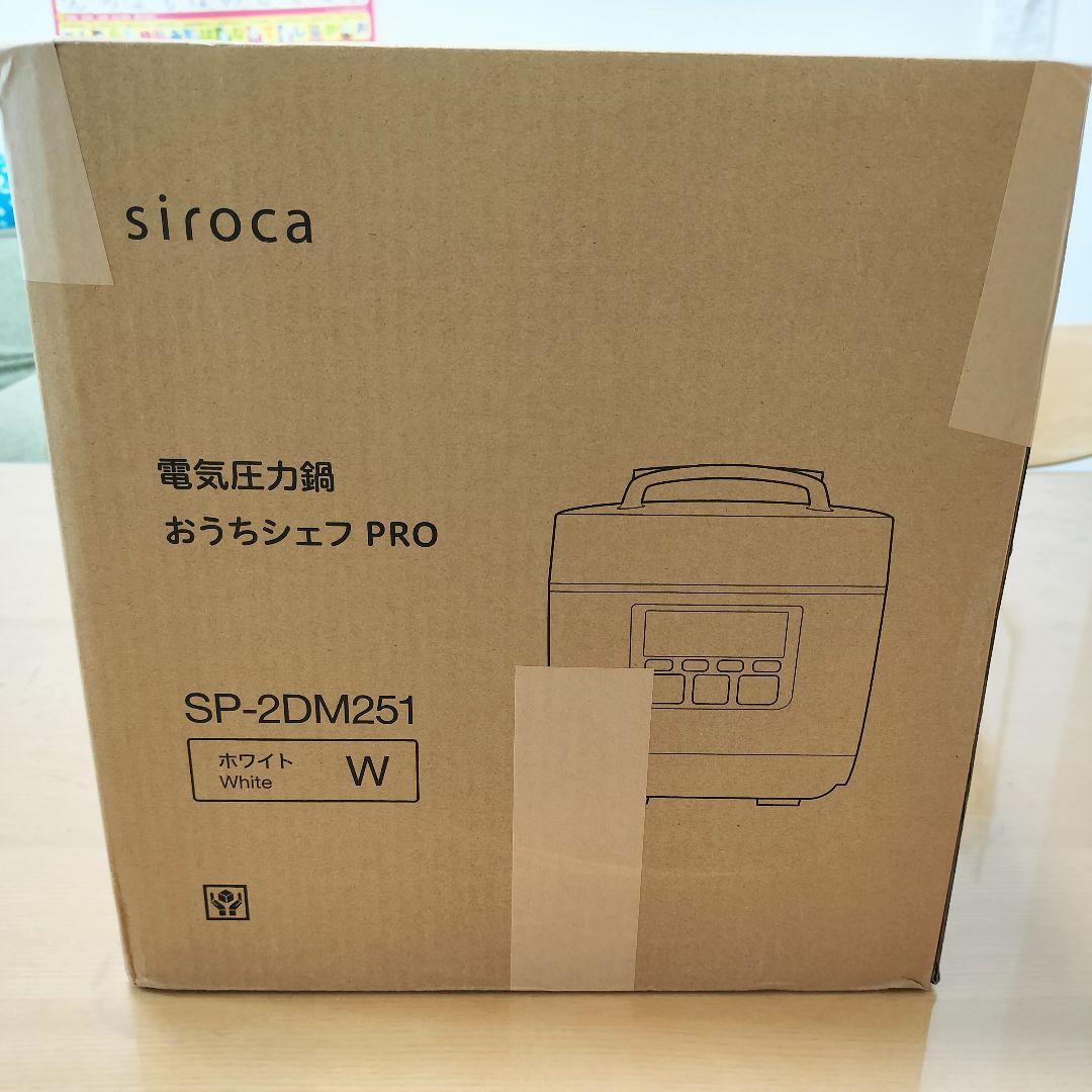 【未使用】siroca 電気圧力鍋 SP-2DM251 ホワイト