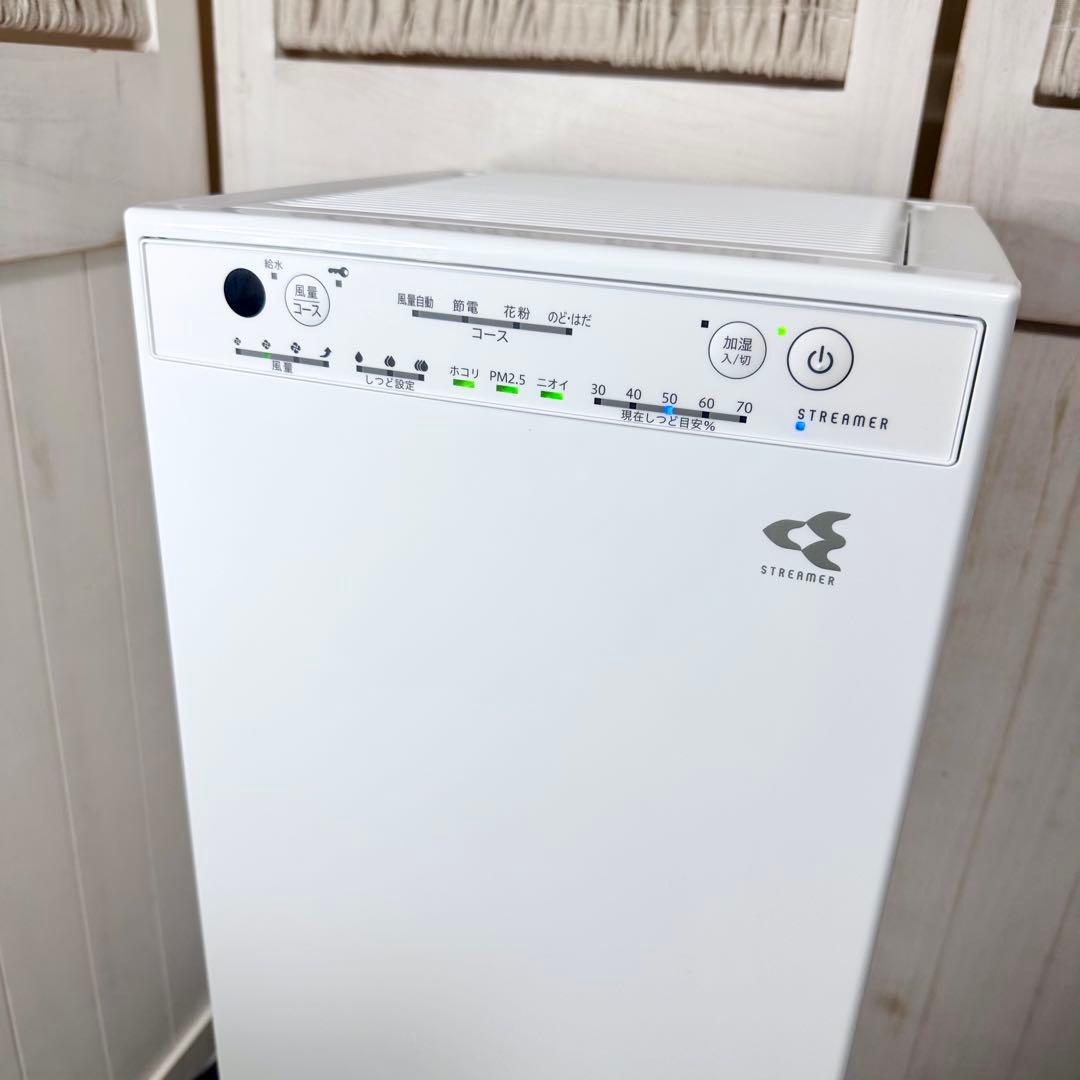 DAIKIN ダイキン ストリーマ 加湿空気清浄機 MCK55Y-W ホワイト