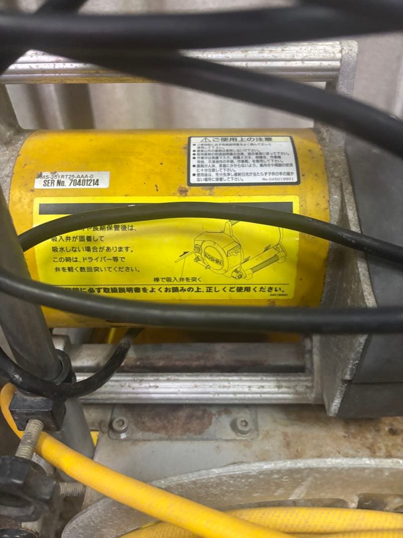 KOSHIN MS-251 RT25ガーデンスプレーヤー 電動噴霧器