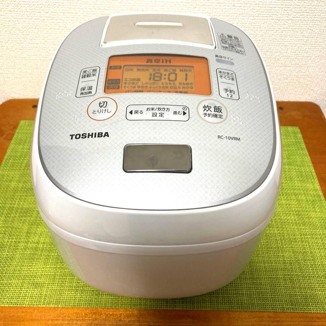 【動作確認済み】TOSHIBA・東芝RC-10VRM真空IHジャー炊飯器5.5合