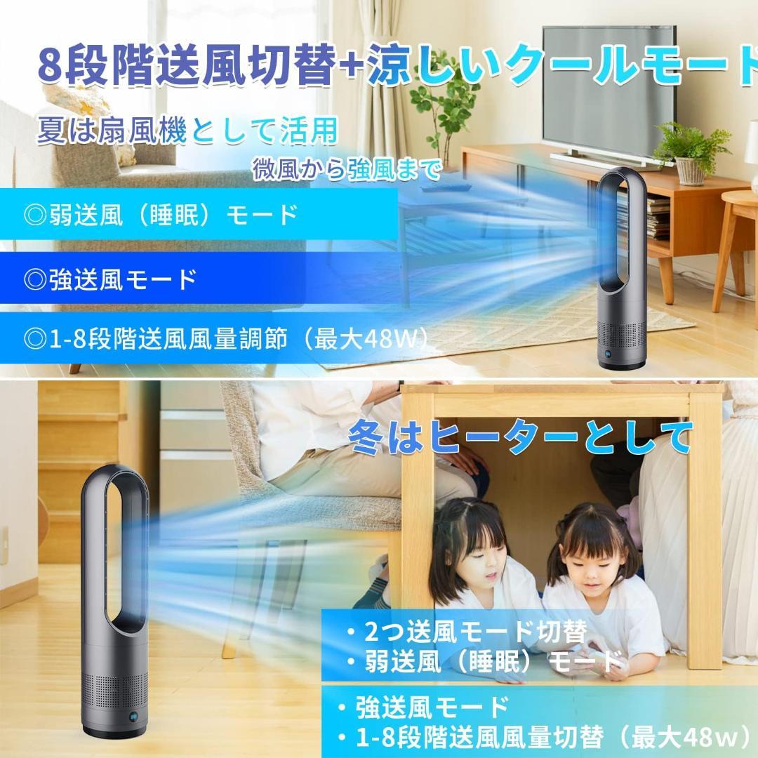 【開封・未使用】MEYBECCI 2024冷暖兼用 扇風機 羽なし タワーファン