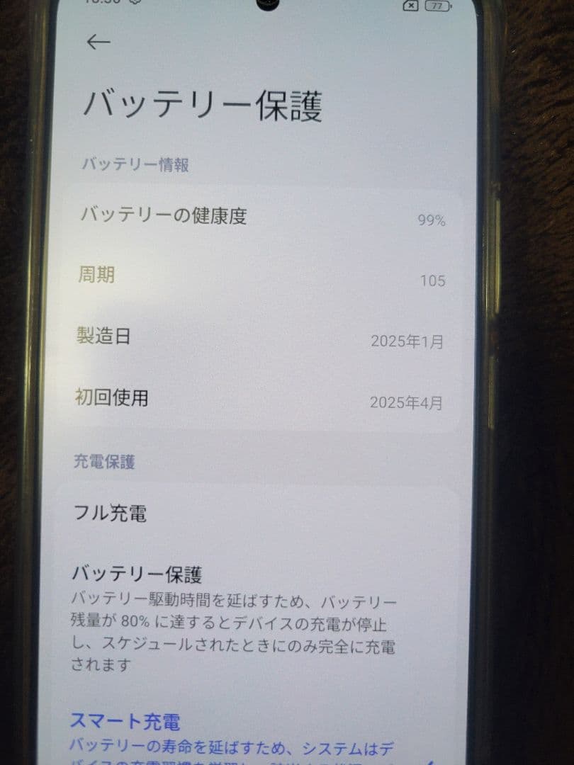 国内版POCO F7 Ultra 256GB イエロー