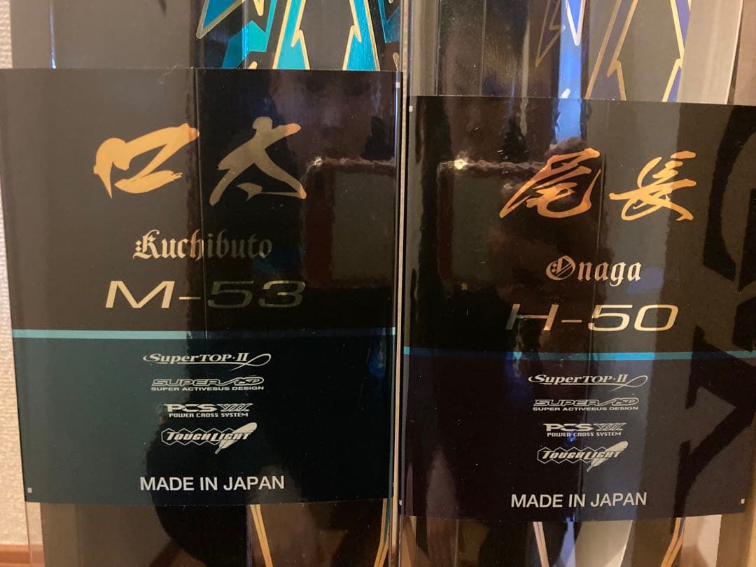 がま磯　磯竿4本　マスターモデル尾長・口太　インテッサGV アテンダー2