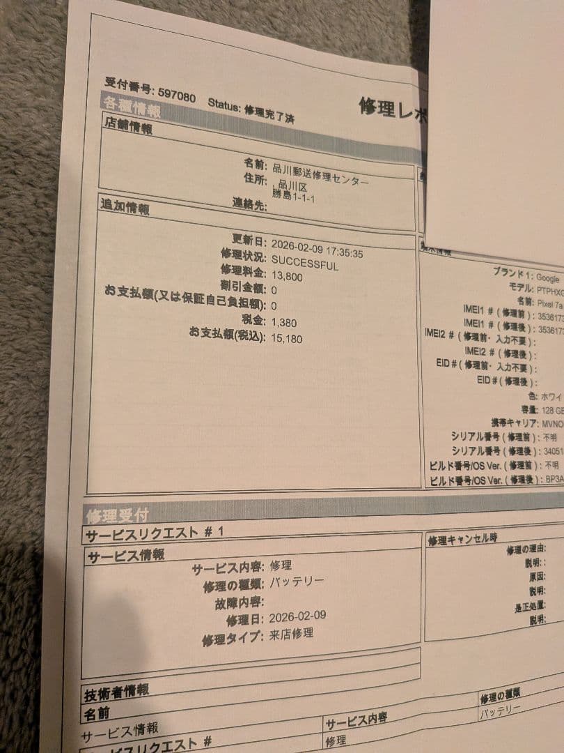 【バッテリー新品】Google Pixel 7a simフリー